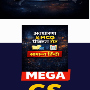 GENERAL HINDI COURSE